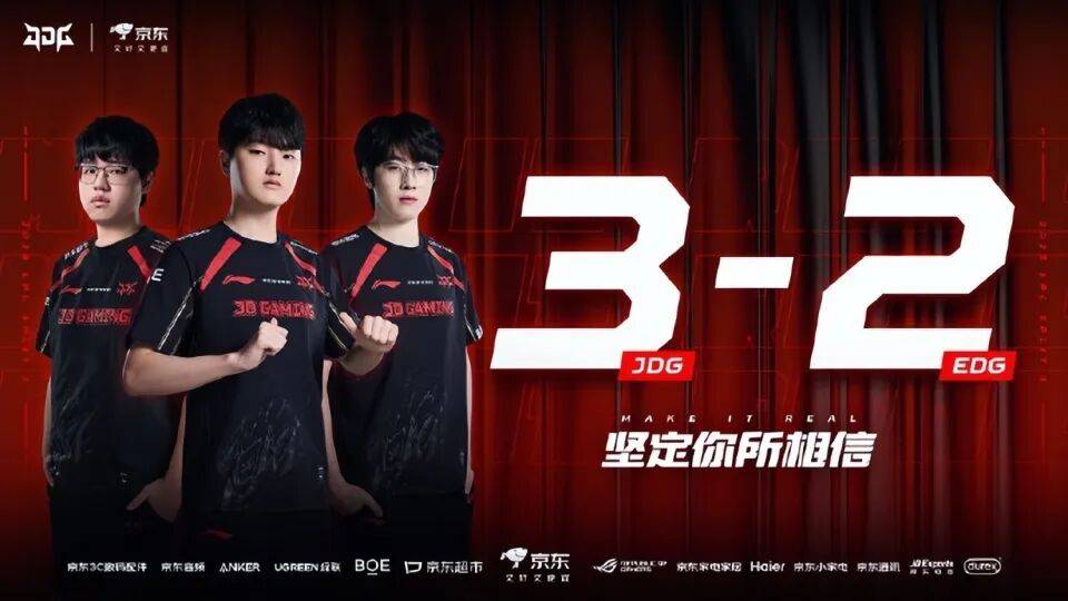 JDG血洗G2，Keria团战一打五鏖战多局淘汰赛，让粉丝疯狂欢呼的简单介绍