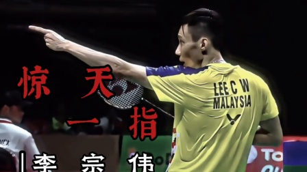 关于印度羽毛球队绝杀马来西亚羽毛球队，李宗伟关键制胜的信息
