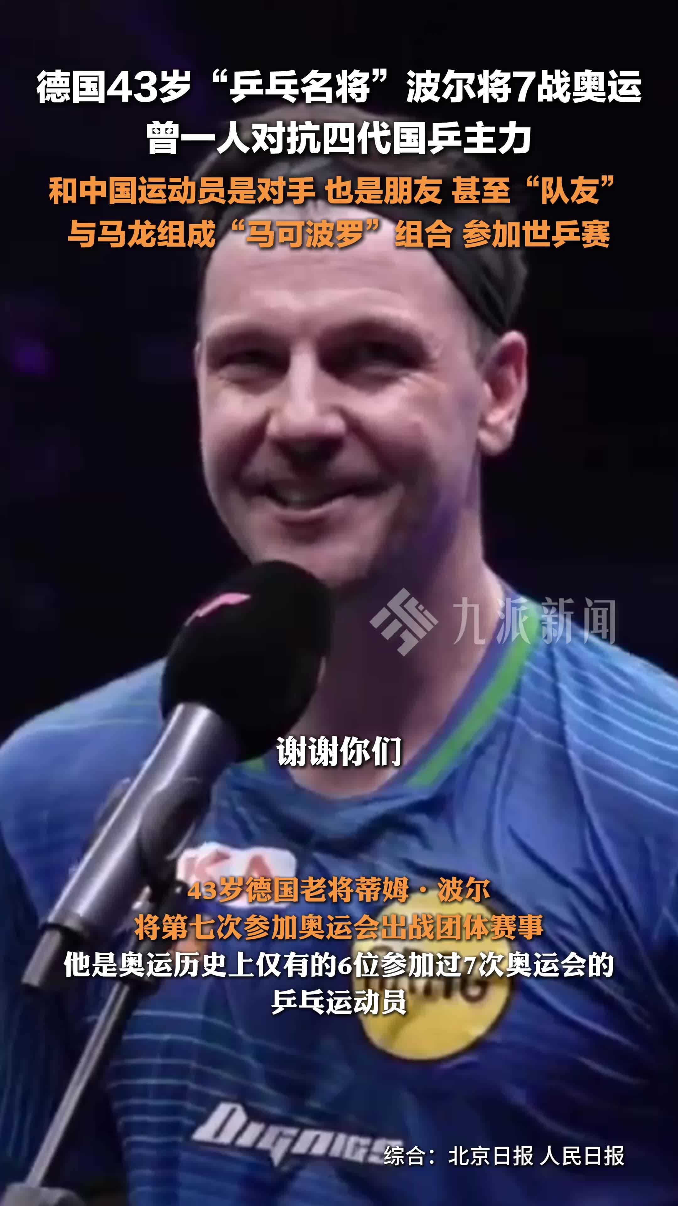 关于奥地利乒乓球队逆转波兰乒乓球队，波尔绝境逆转的信息