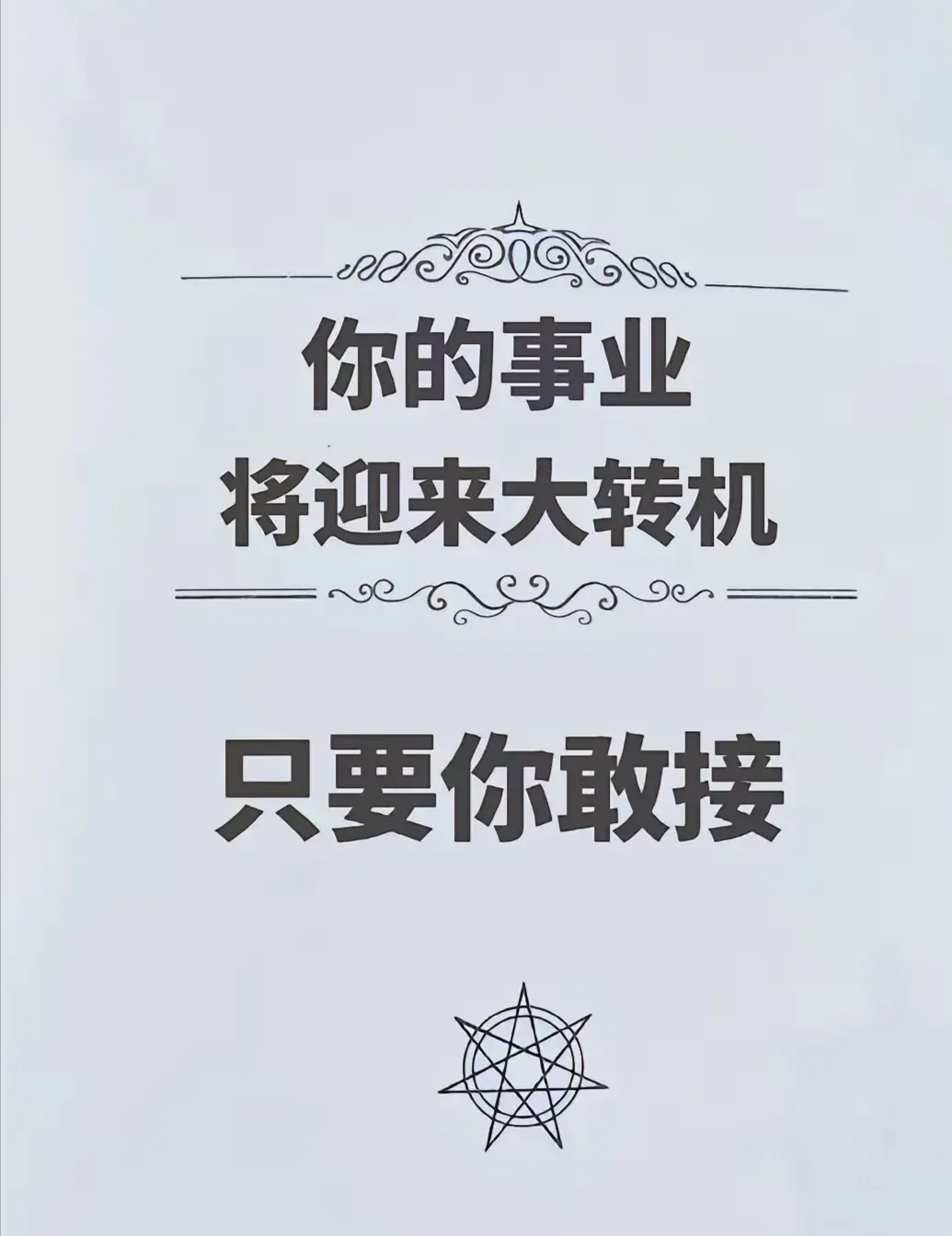 突如其来的转折，谁将逆袭成功？的简单介绍