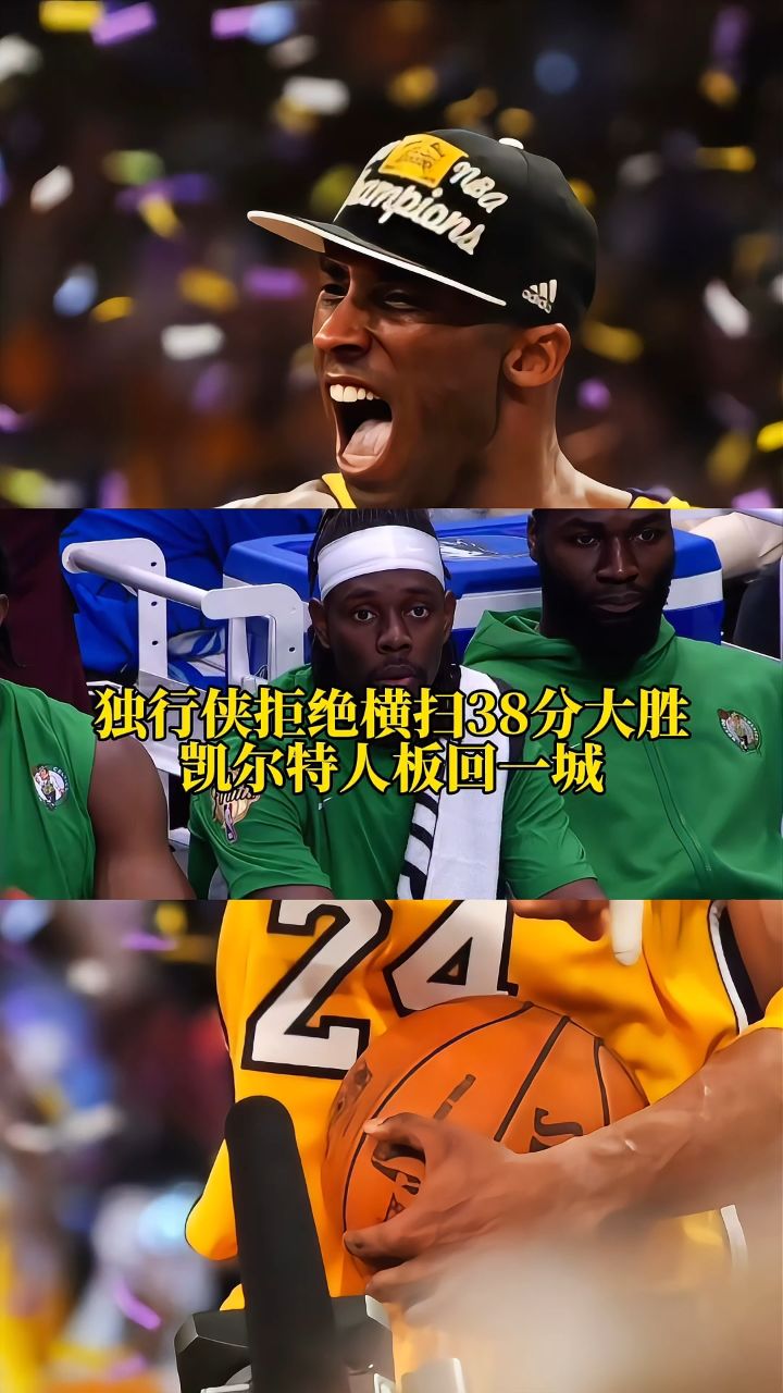 独行侠翻盘凯尔特人,库里惊艳世界的简单介绍 独行侠翻盘凯尔特人,库里惊艳世界的简单介绍