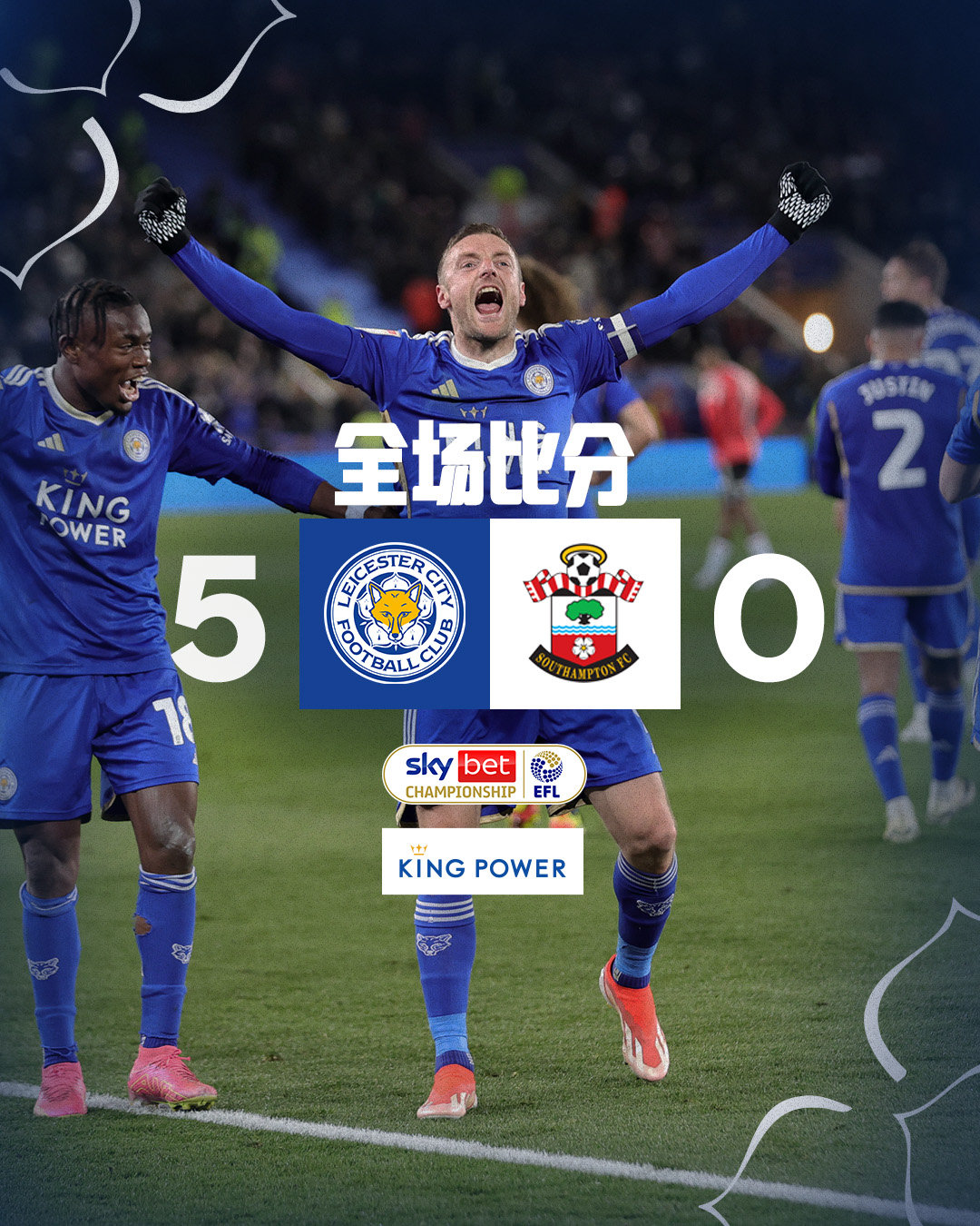 莱斯特城大胜，全队表现亮眼的简单介绍
