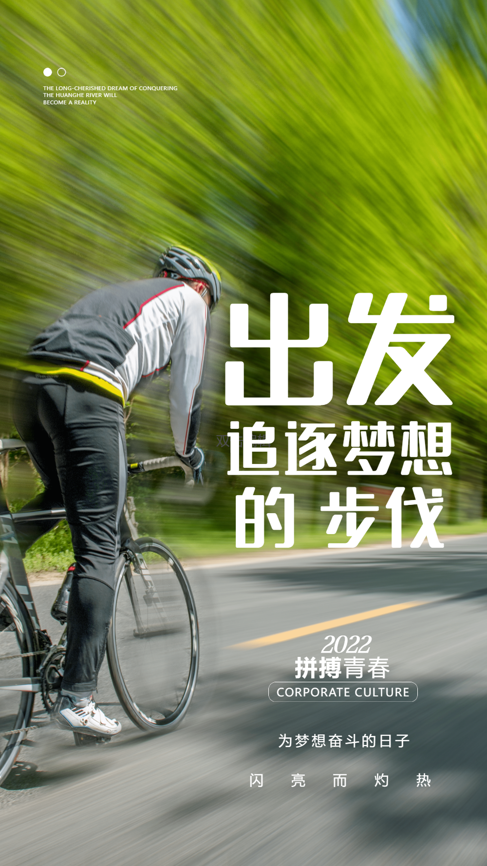 执着追梦的奋力拼搏，感动世界的简单介绍