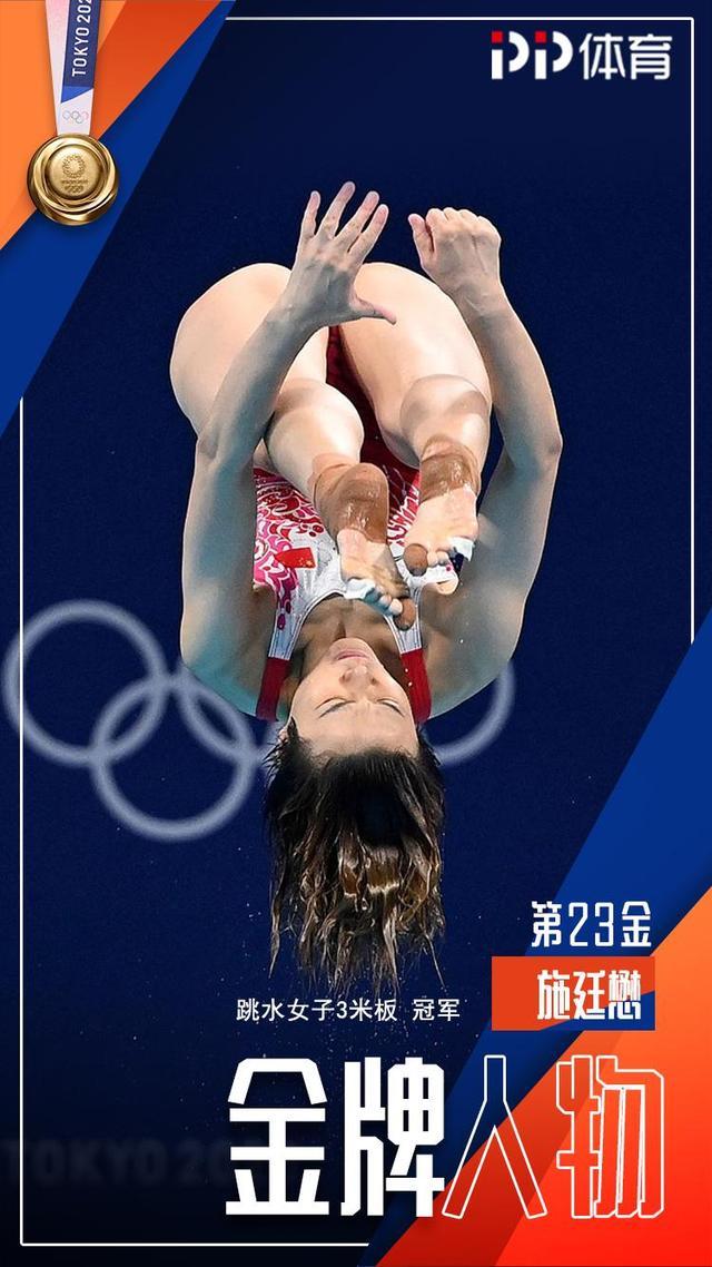 跳水比赛西班牙选手稳居第一