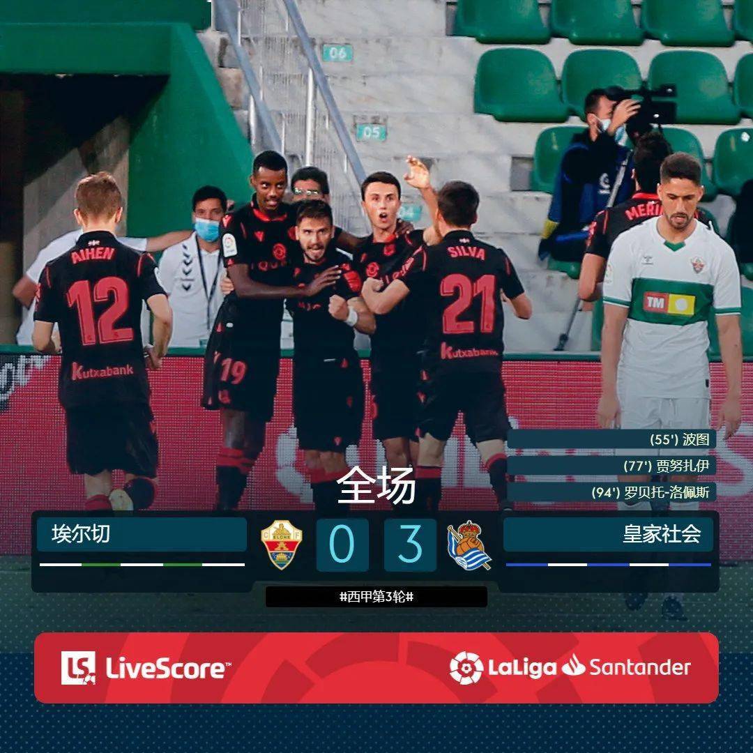 意大利边锋拉莫斯破门得分，全队掀翻对手