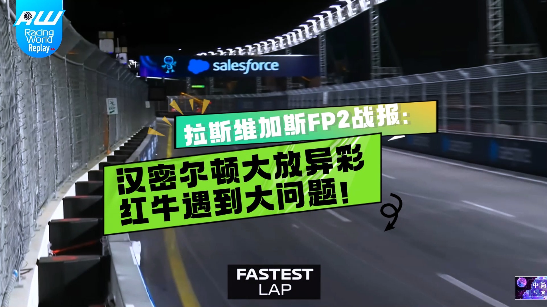 包含红牛二队险胜红牛车队,汉密尔顿状态火热的词条 包含红牛二队险胜红牛车队,汉密尔顿状态火热的词条