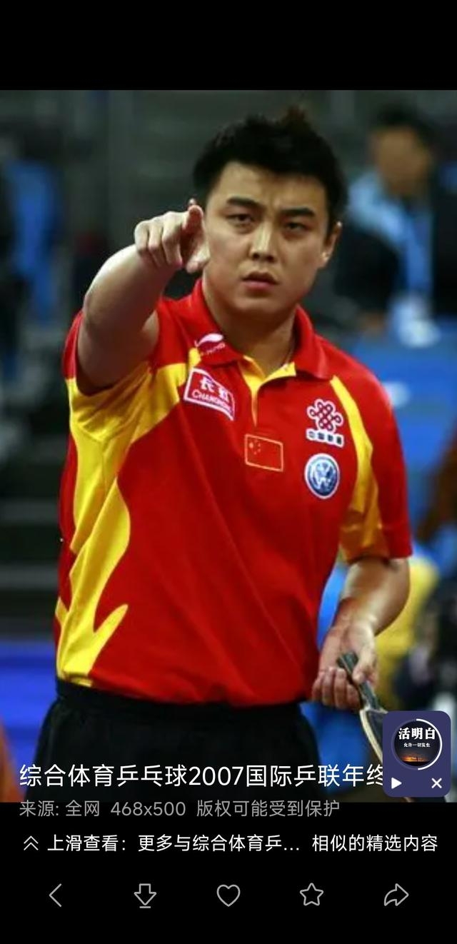 法国队逆转中国队，王皓关键制胜