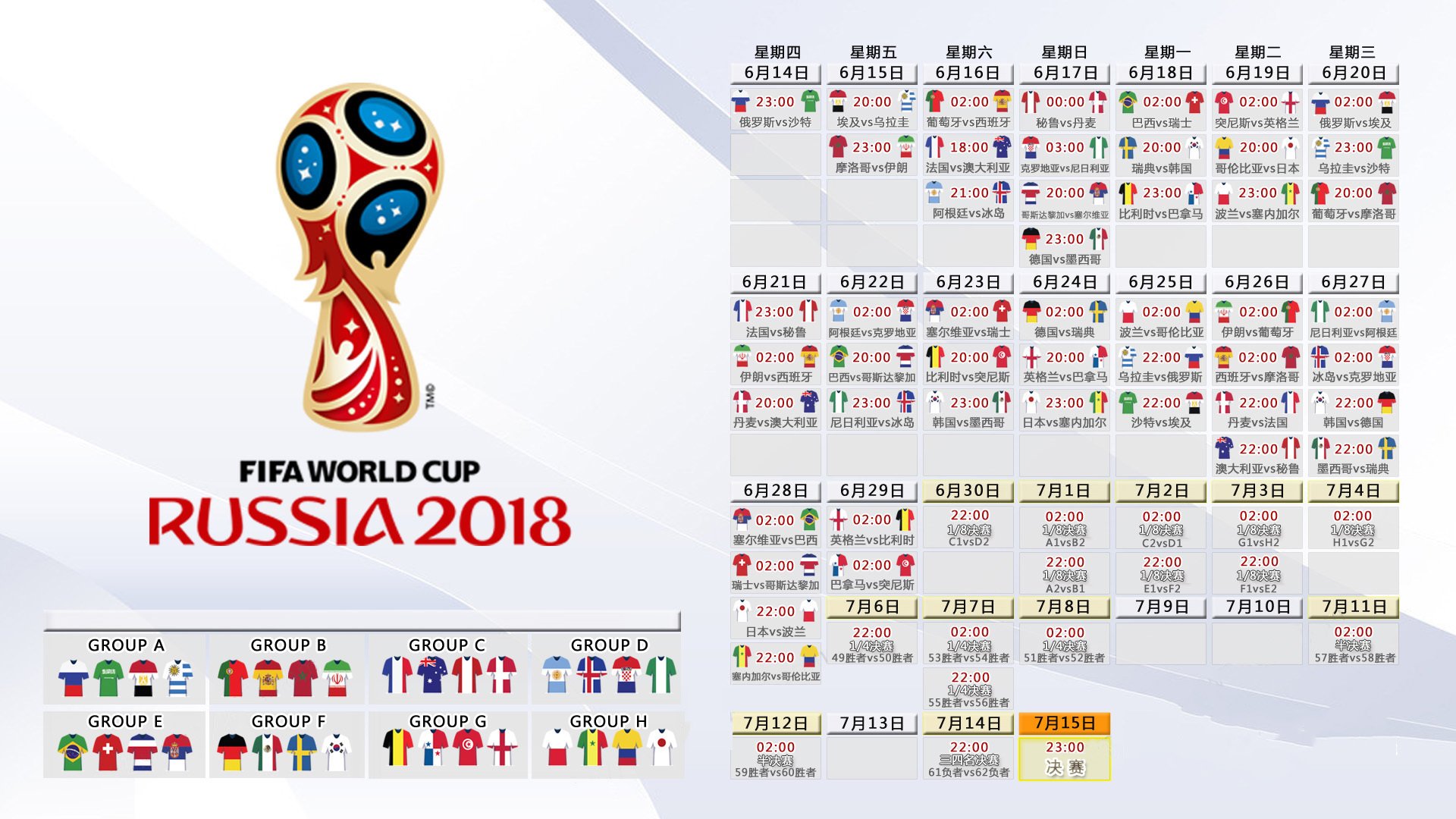 橙衣之殇，东瀛之兴，2026世界杯G组焦点战，维尼修斯一己之力击穿郁金香防线